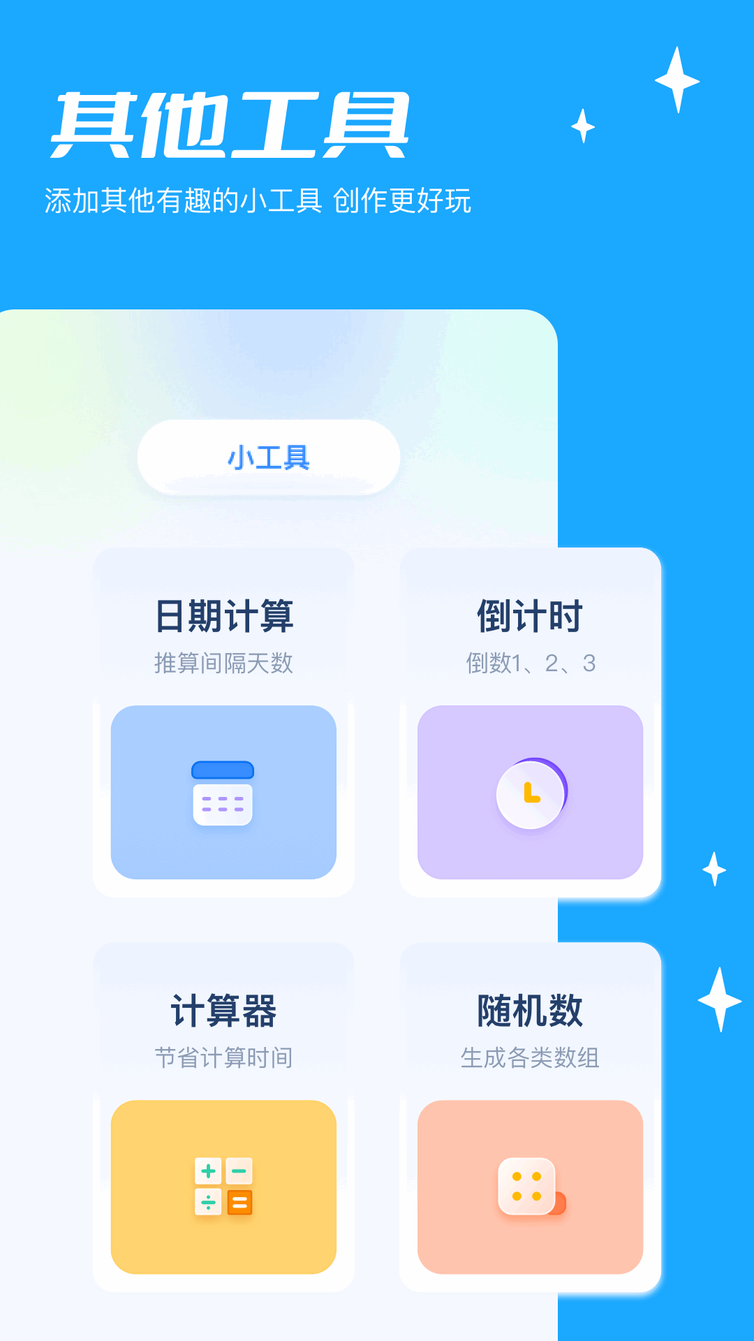Runwy视频助手3