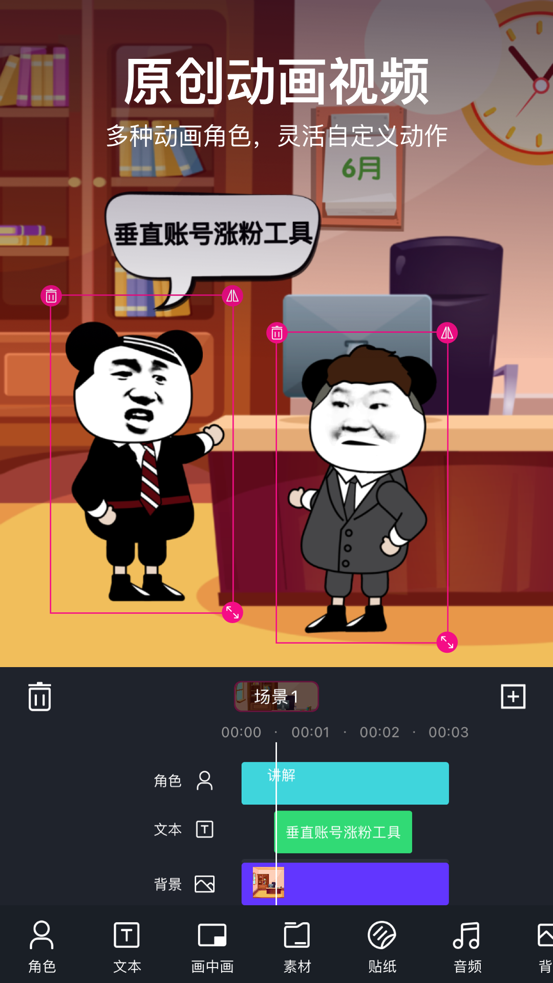 美册视频制作4