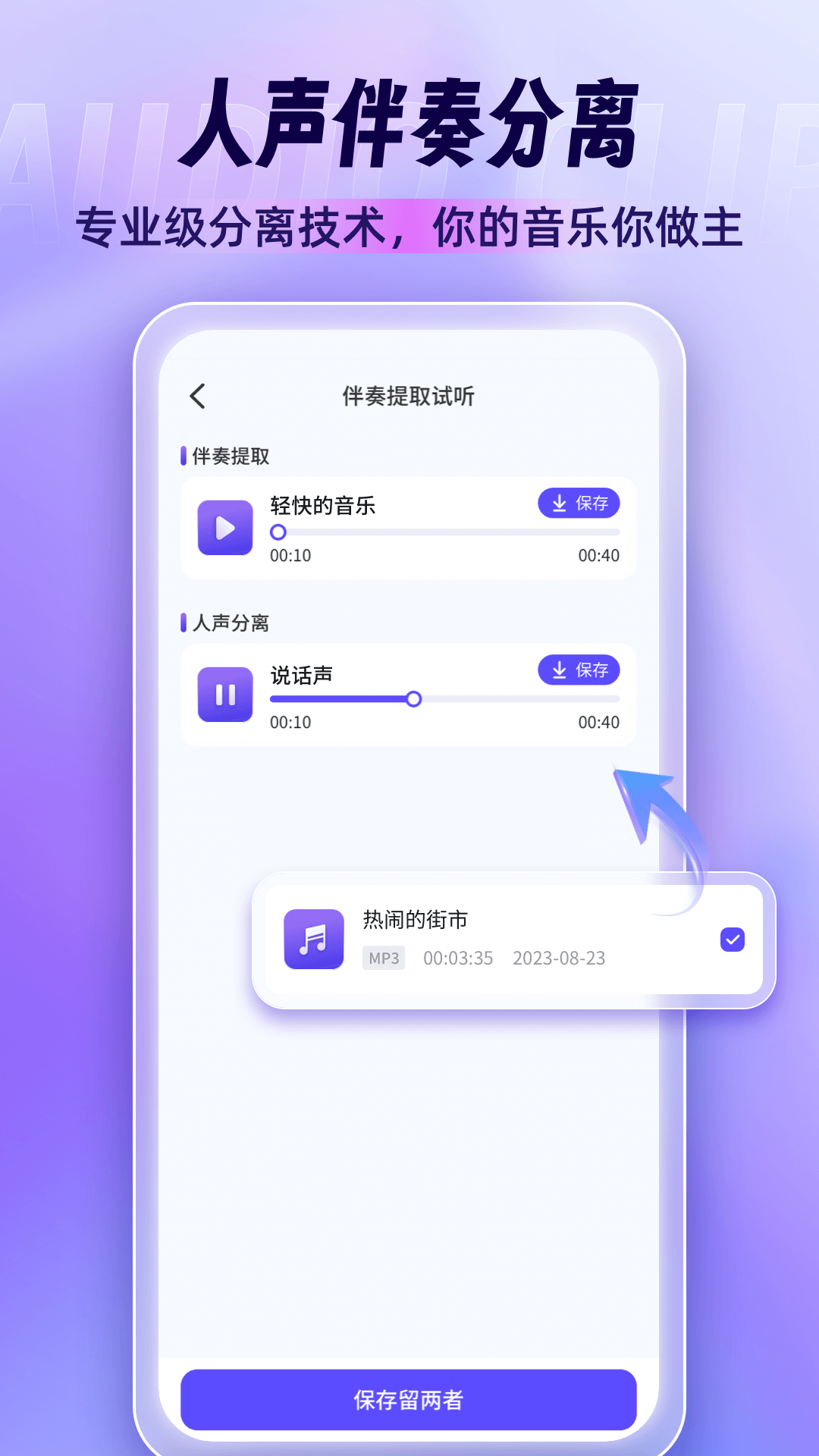 音乐剪辑师2