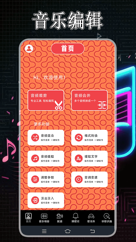 歌词适配4