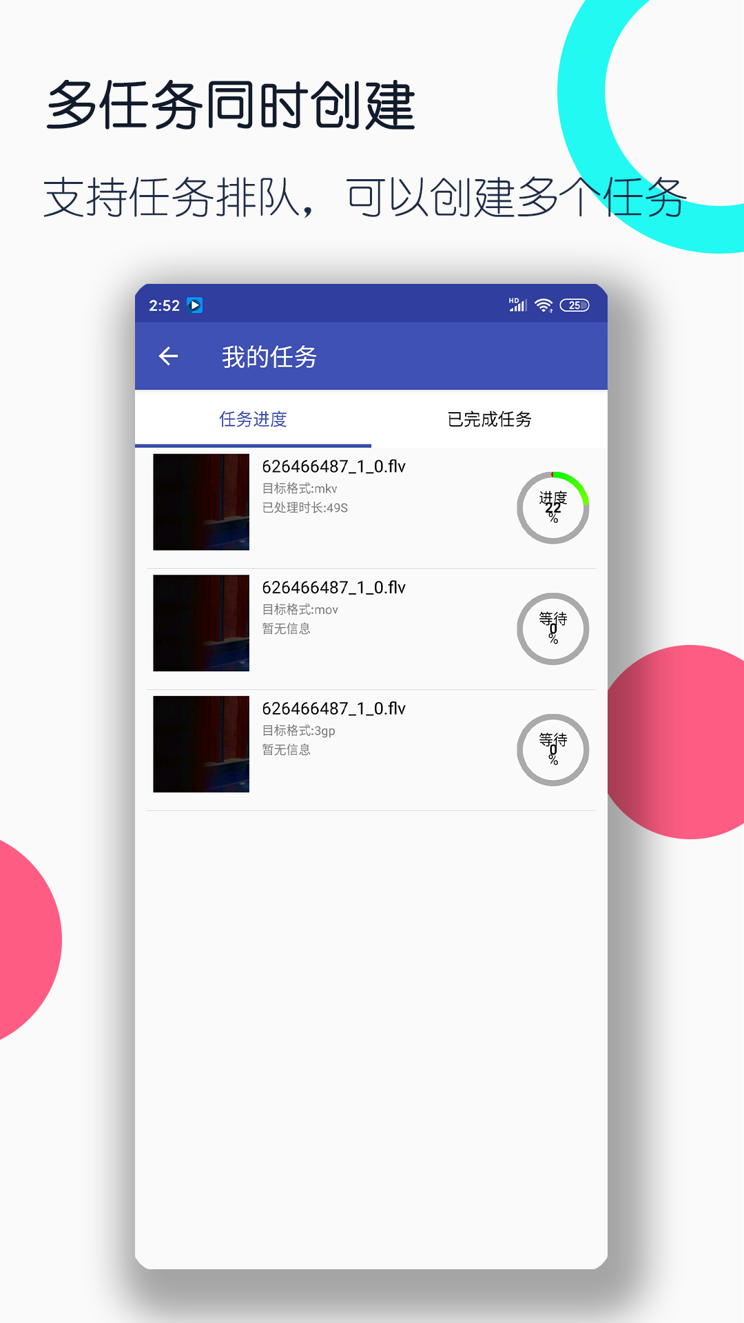 视频格式转换工厂2