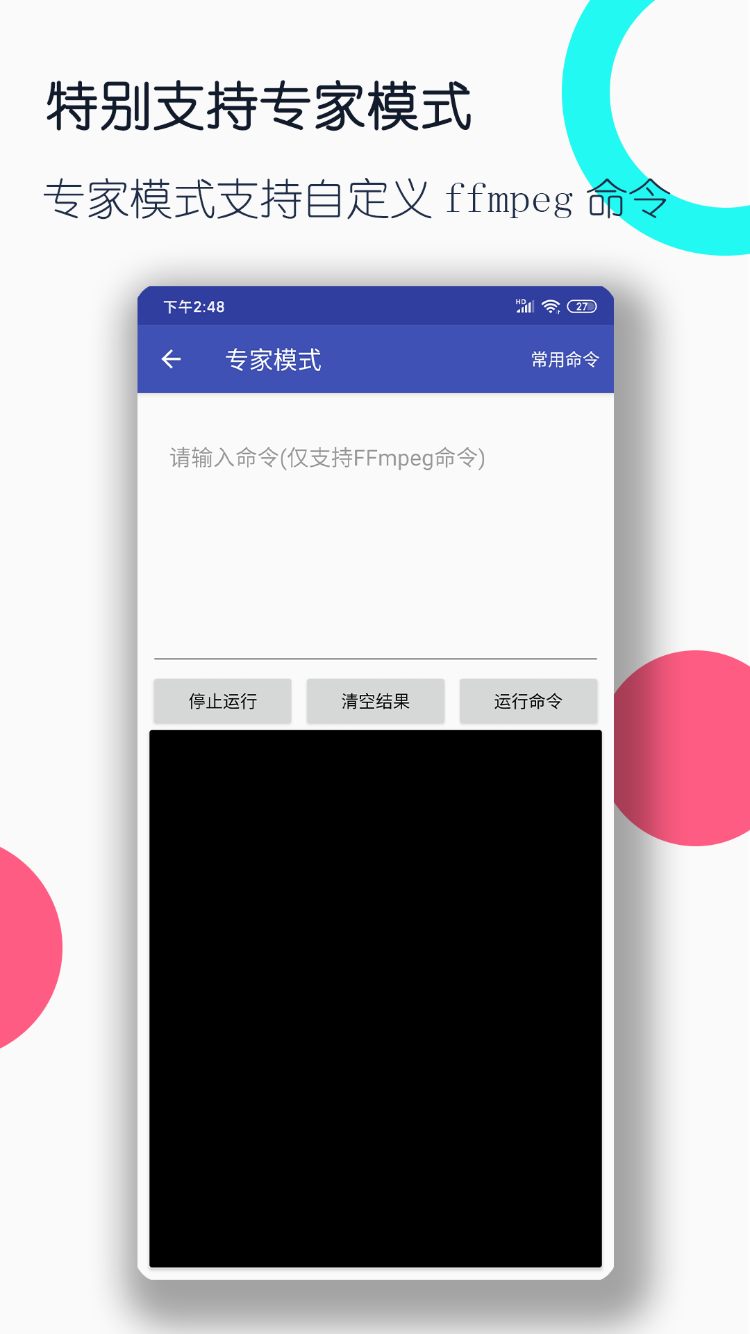 视频格式转换工厂4
