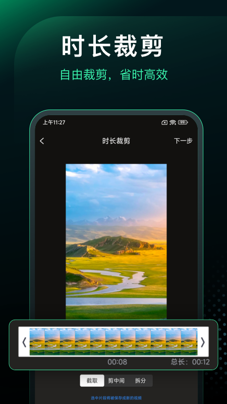 一键去水印1