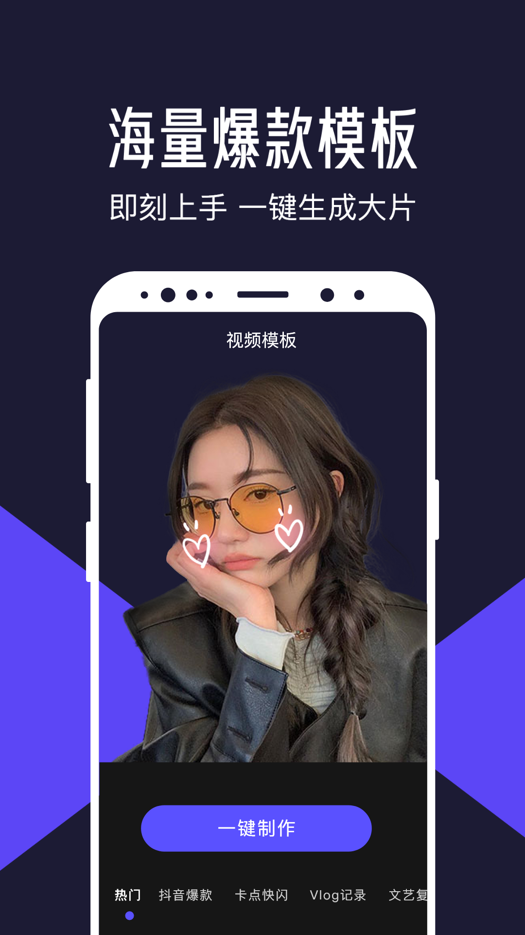 清爽视频编辑4
