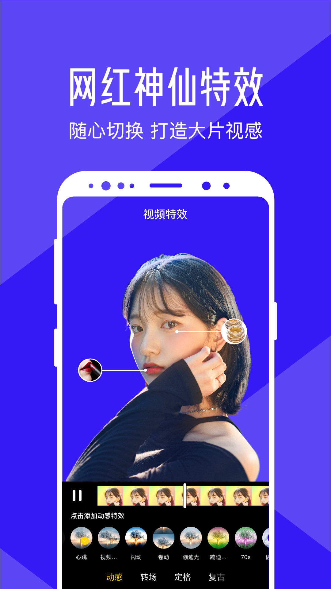 清爽视频编辑2