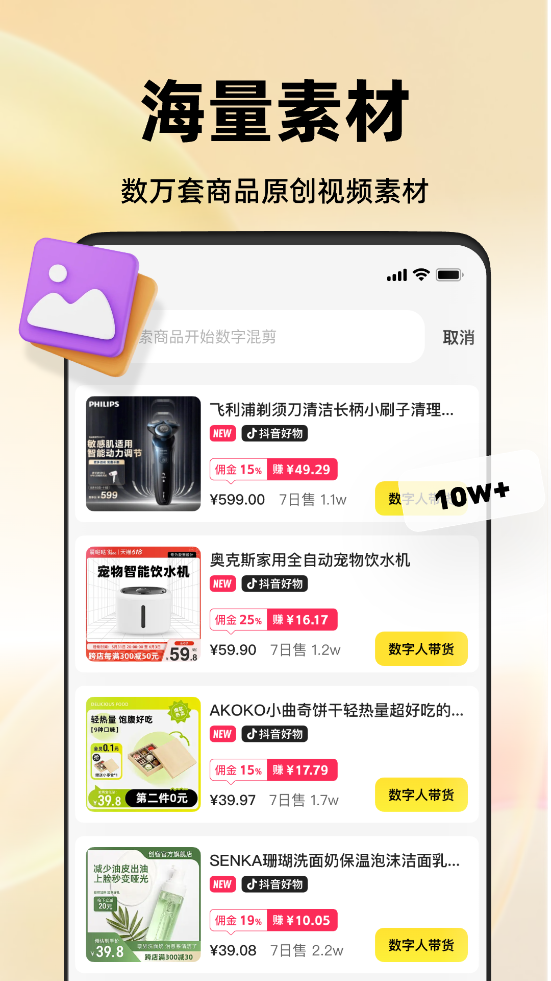天天数影2