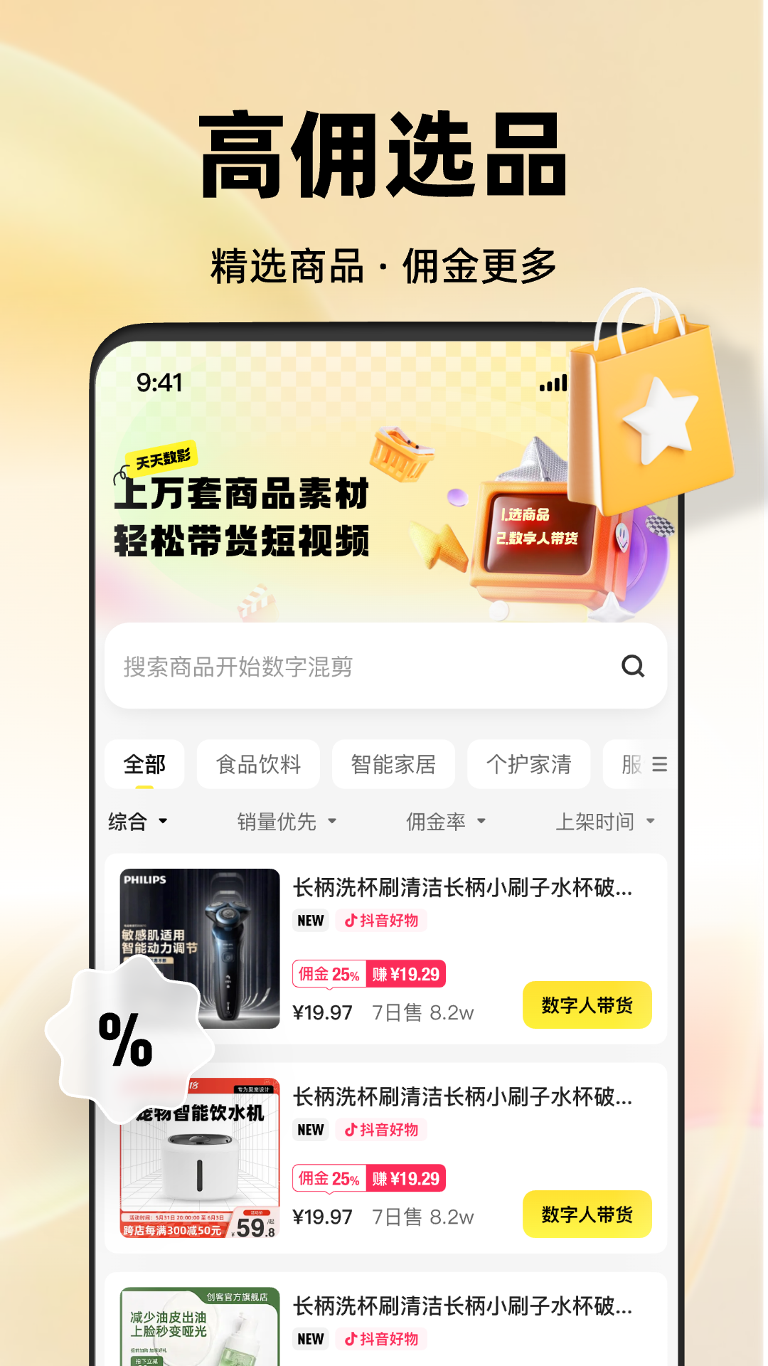 天天数影1