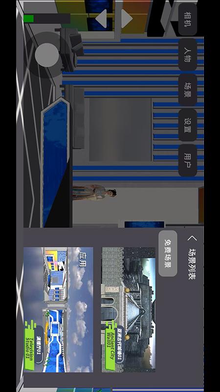 3D虚拟直播间2