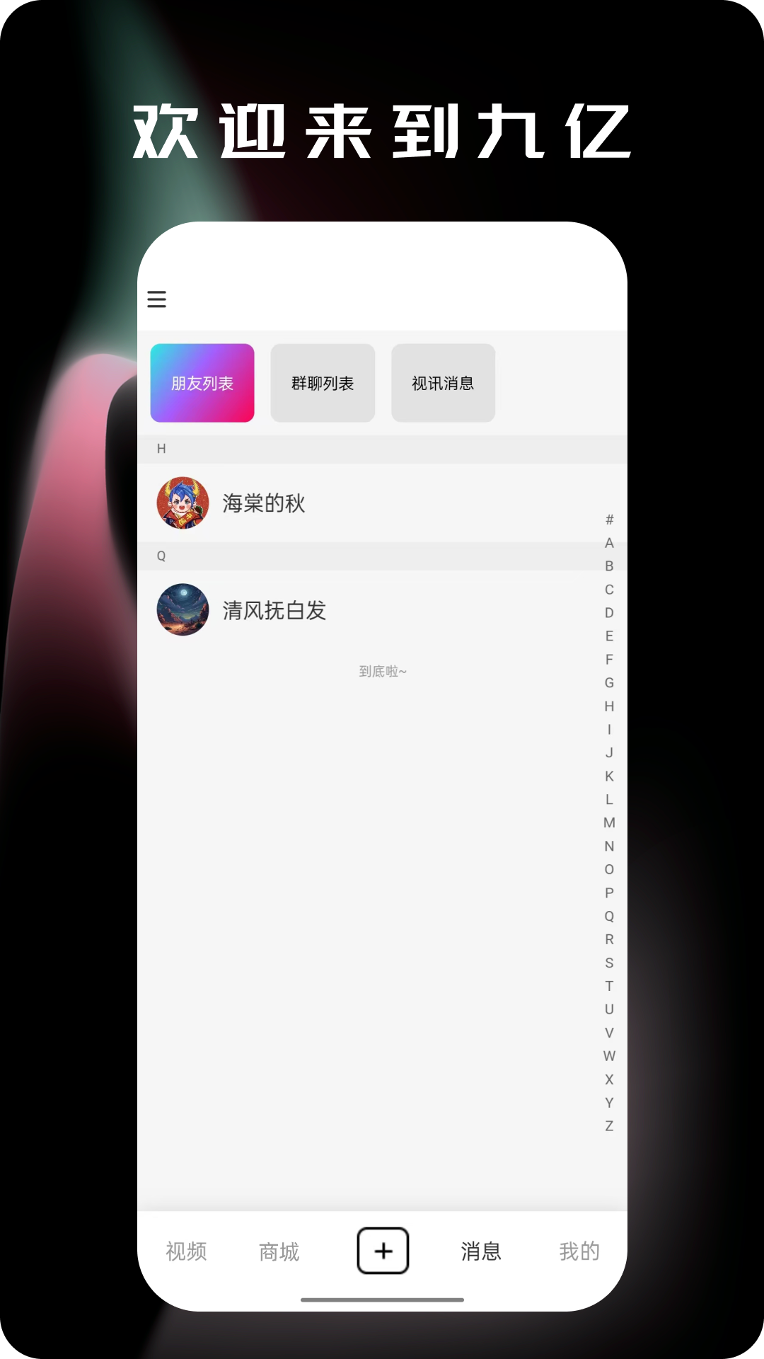 九亿4
