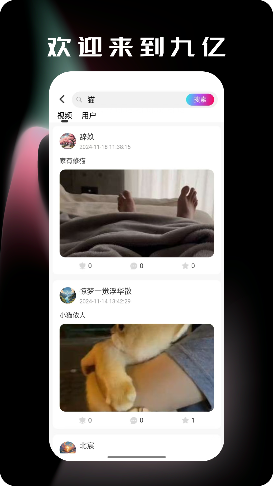 九亿3