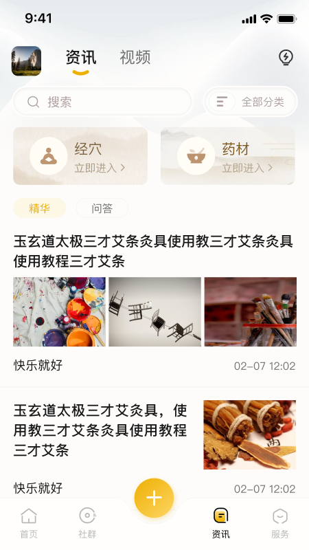 玉玄道3