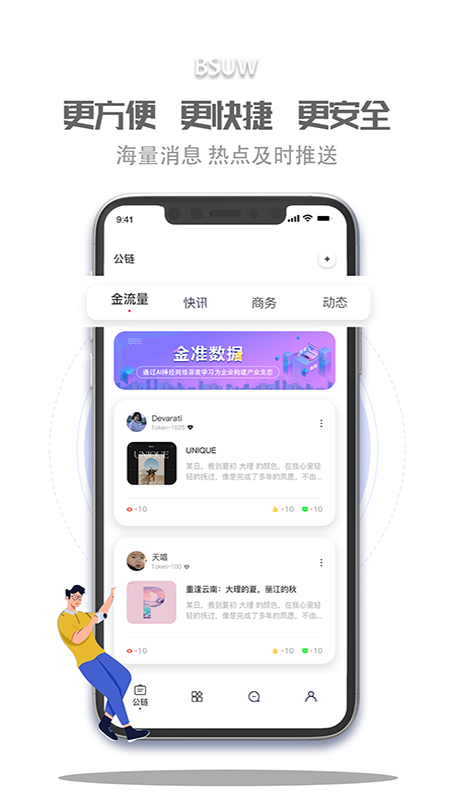蓝海商信1