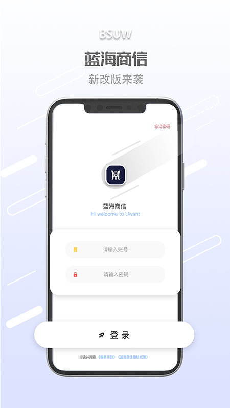 蓝海商信2
