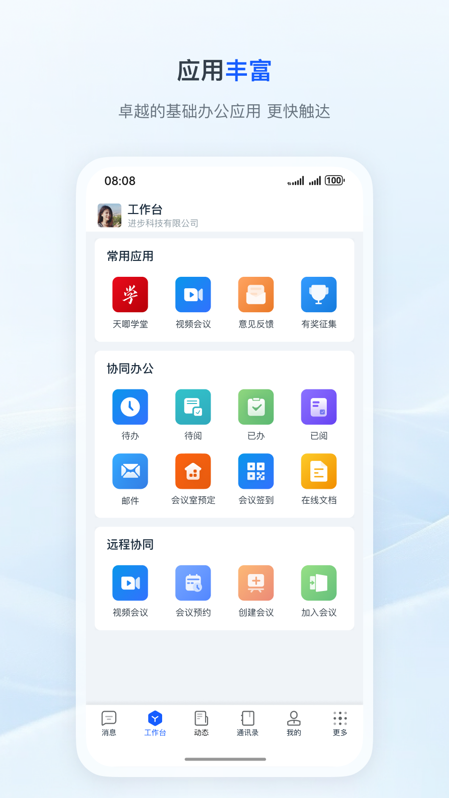 天唧3