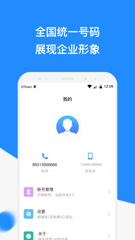 微话5
