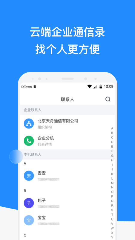微话4