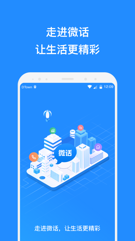 微话1