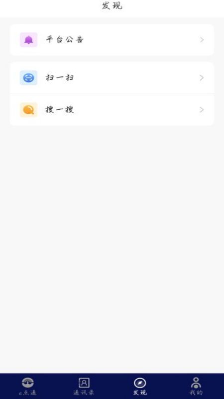 e点通3