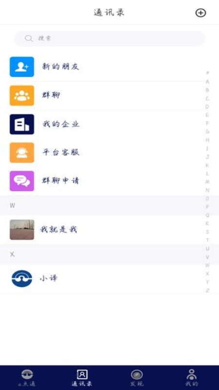 e点通4
