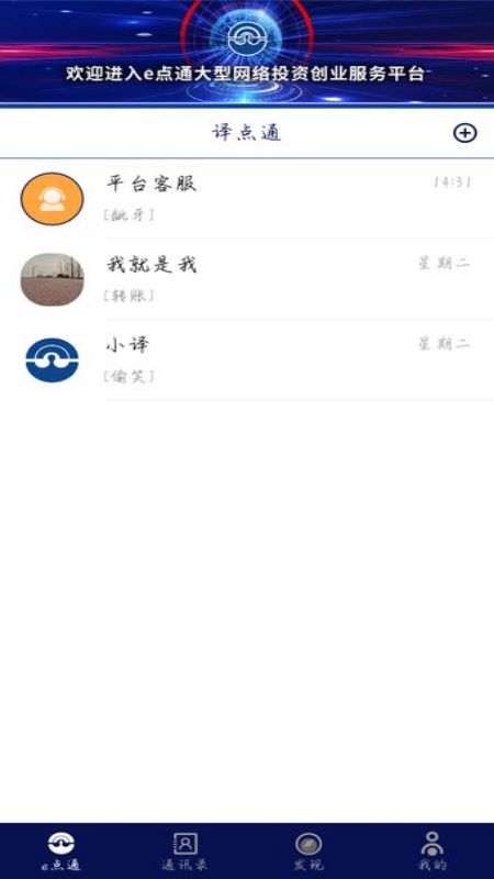 e点通1