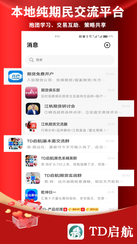 TD启航3