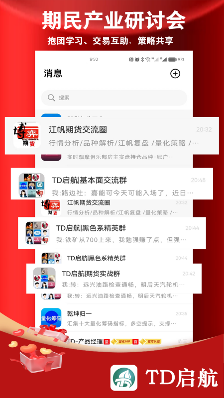 TD启航2