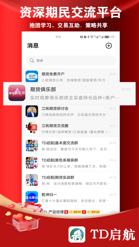 TD启航1