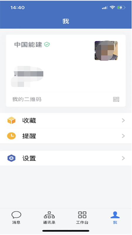 e能建4