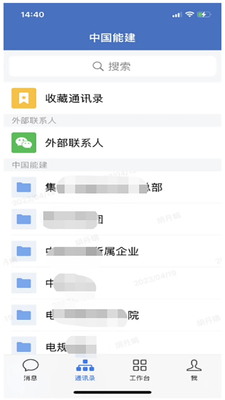 e能建1