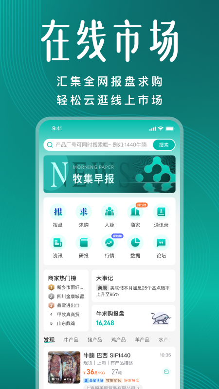 牧集1