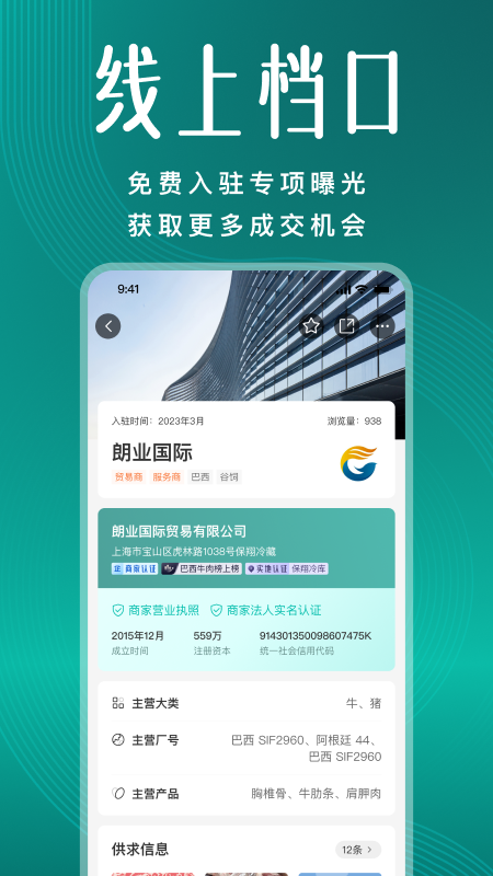 牧集3