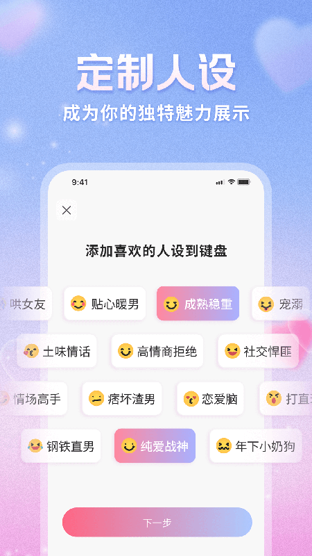 恋心语4