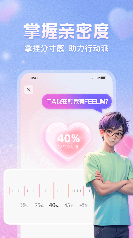 恋心语2