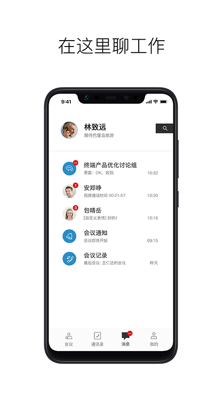 摩云致邻专业版3