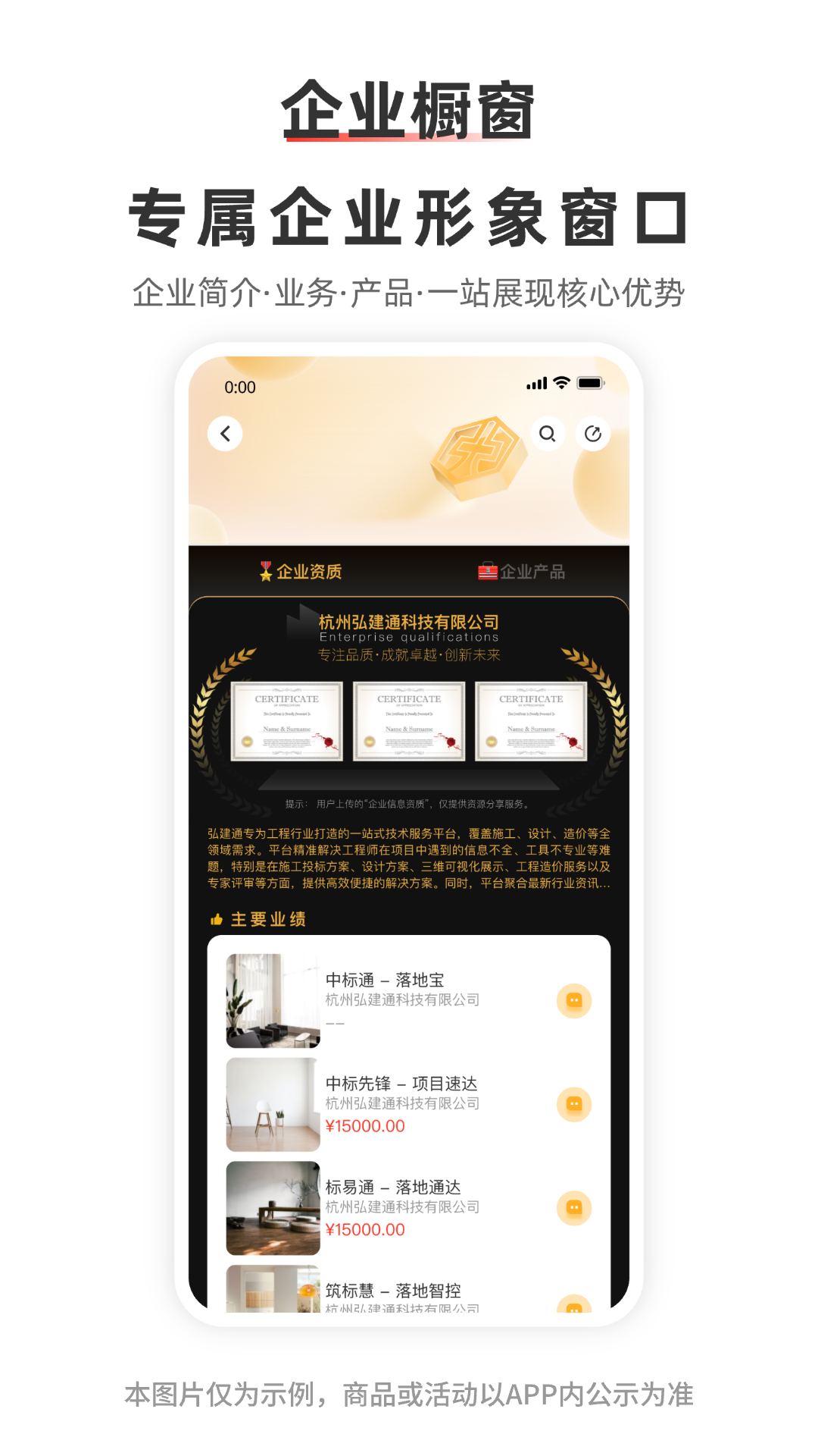 弘建通5