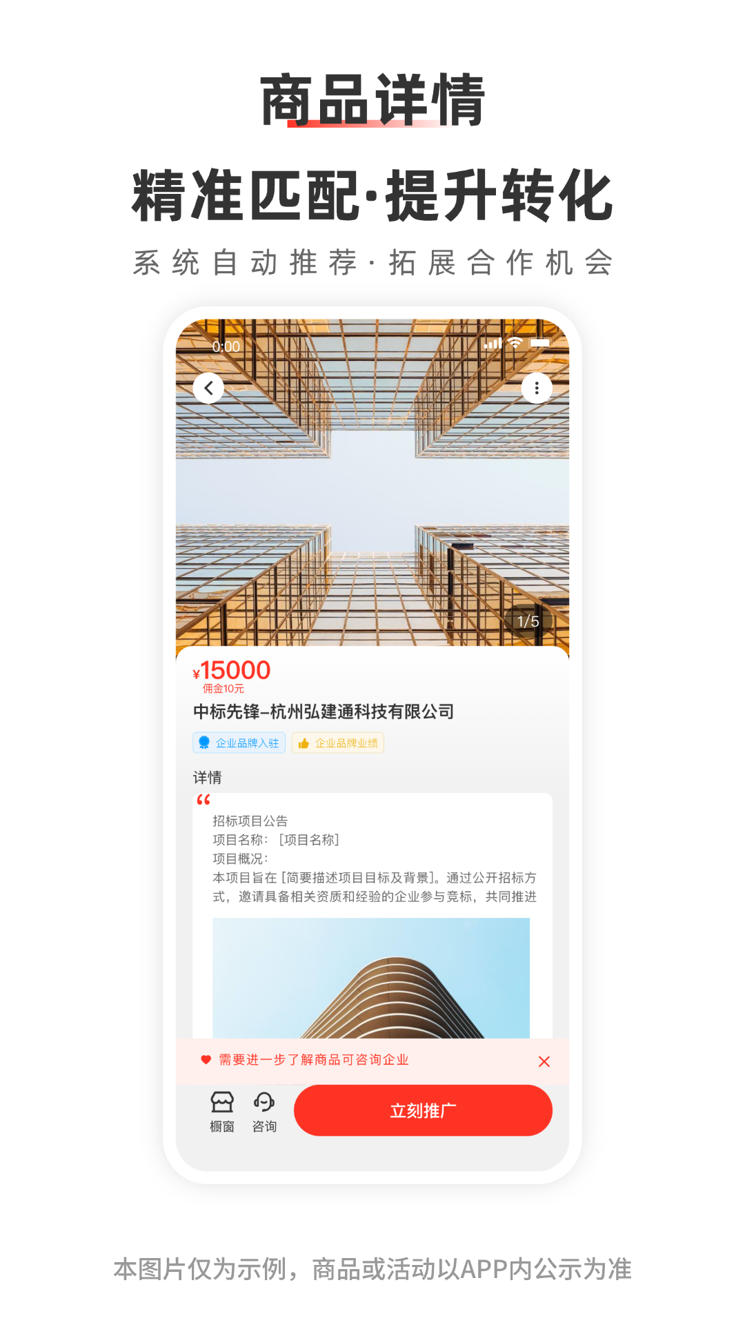 弘建通1