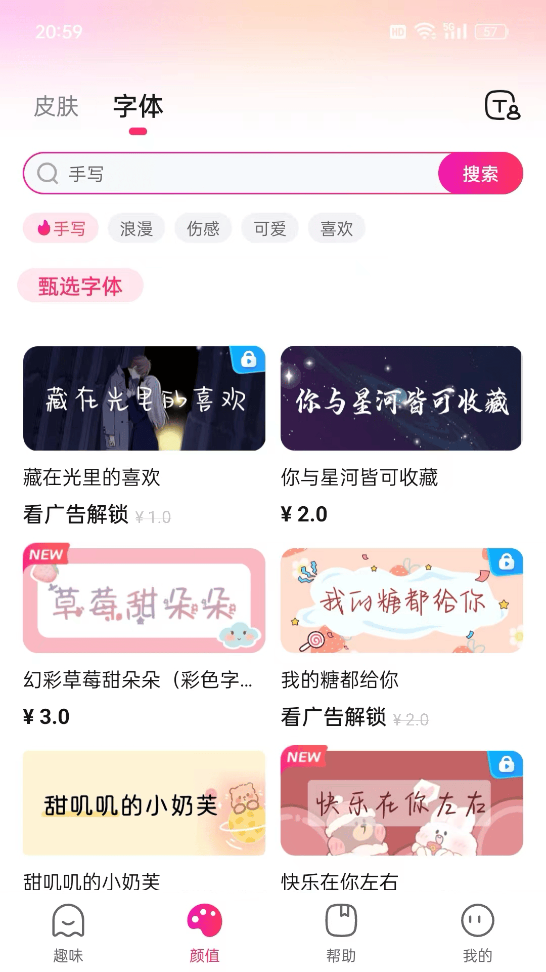 火火键盘3