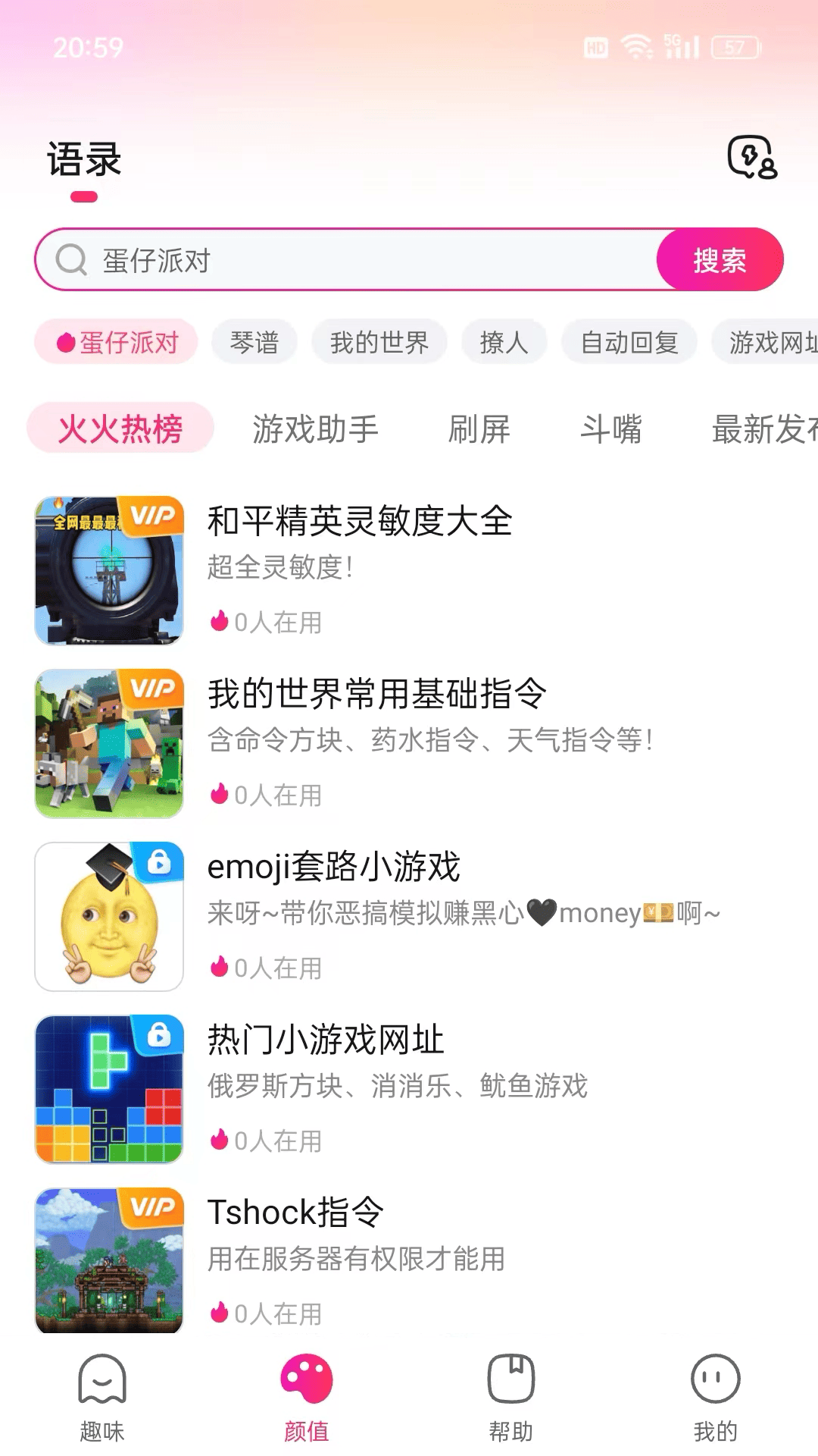 火火键盘4