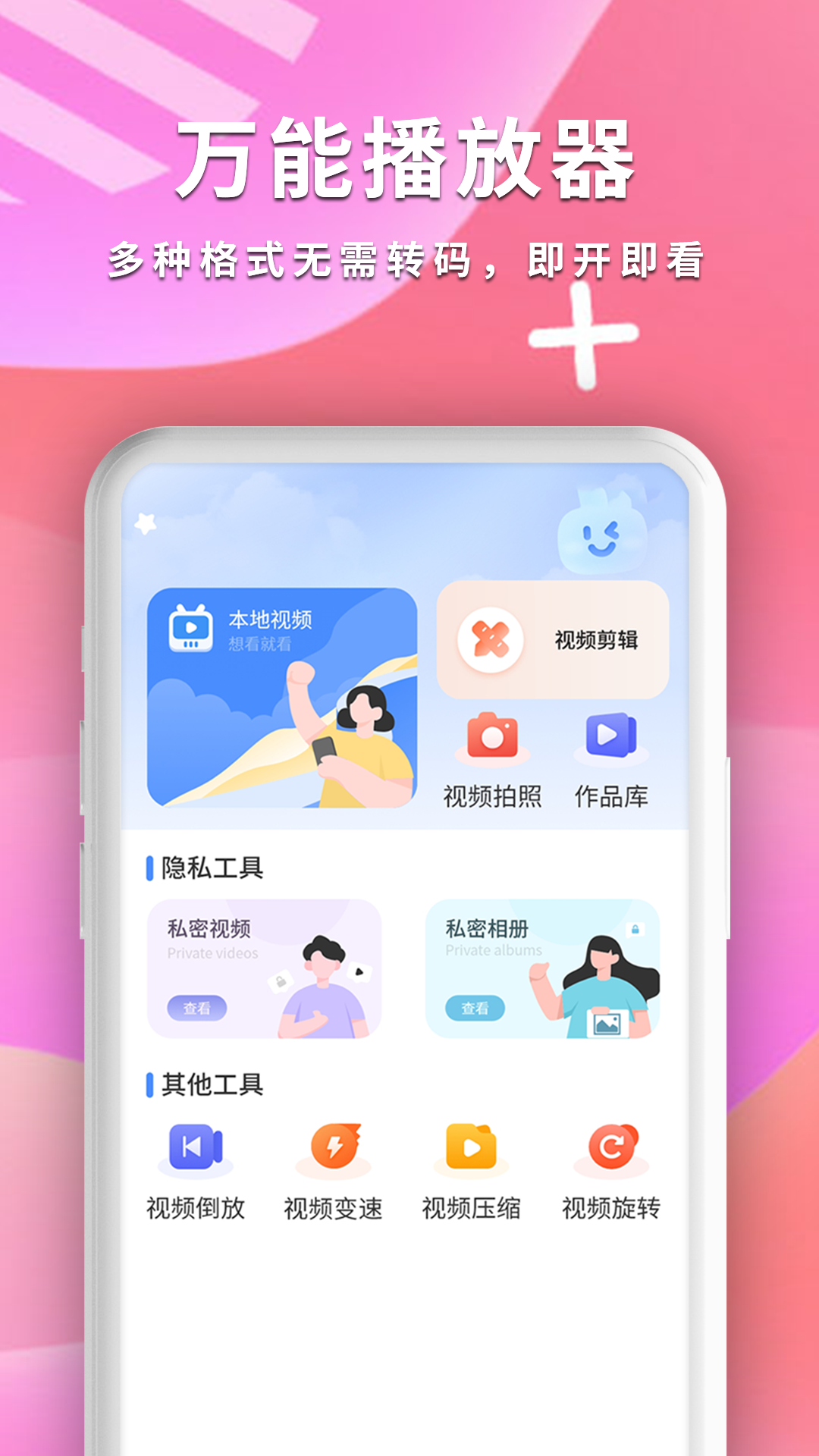 全能影音播放器4