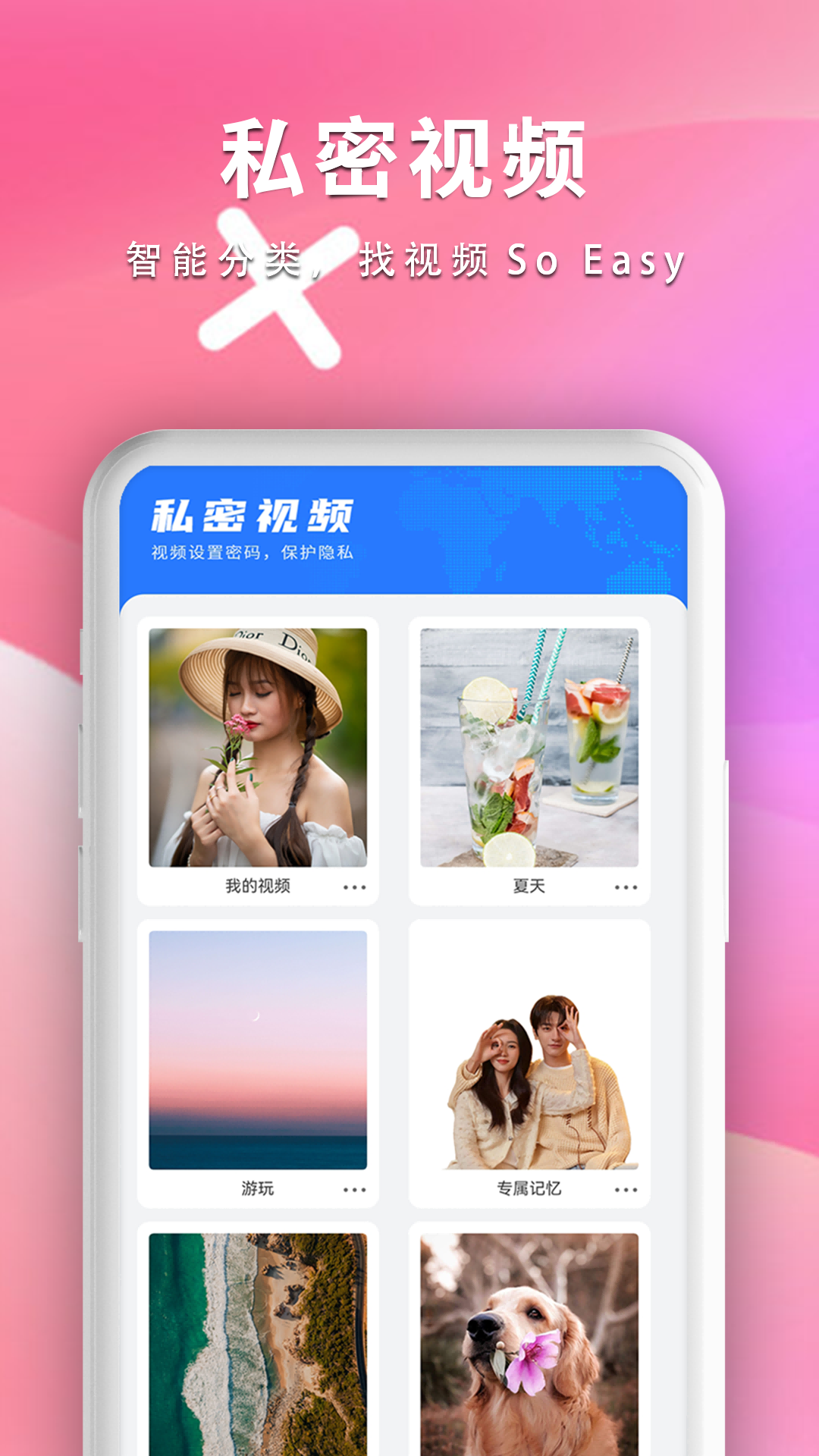 全能影音播放器2