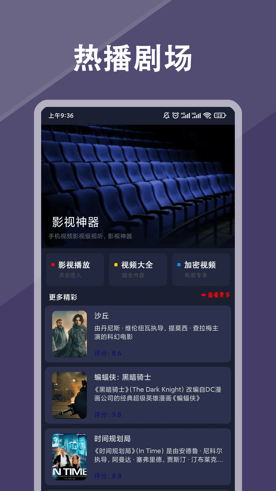 影视追剧4