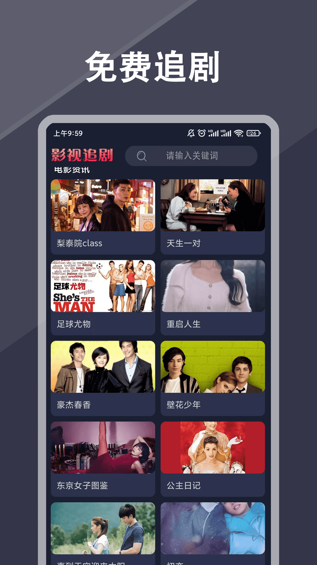 影视追剧2