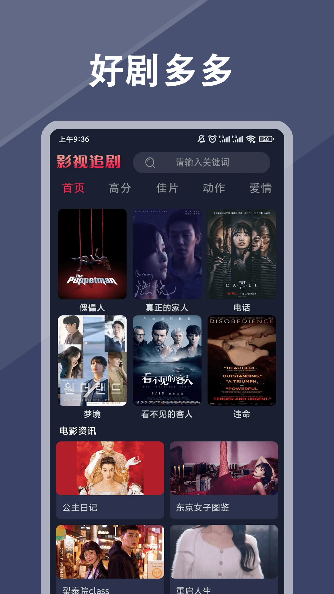 影视追剧1