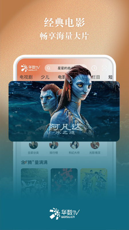 华数TV4