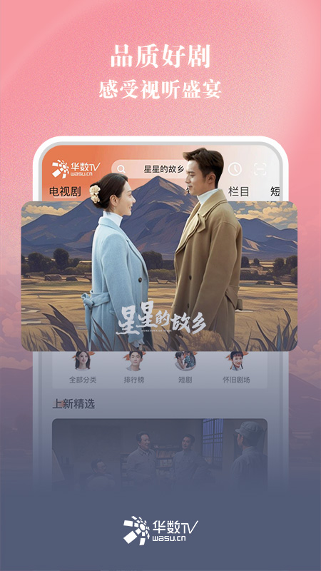 华数TV1