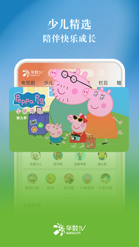 华数TV3