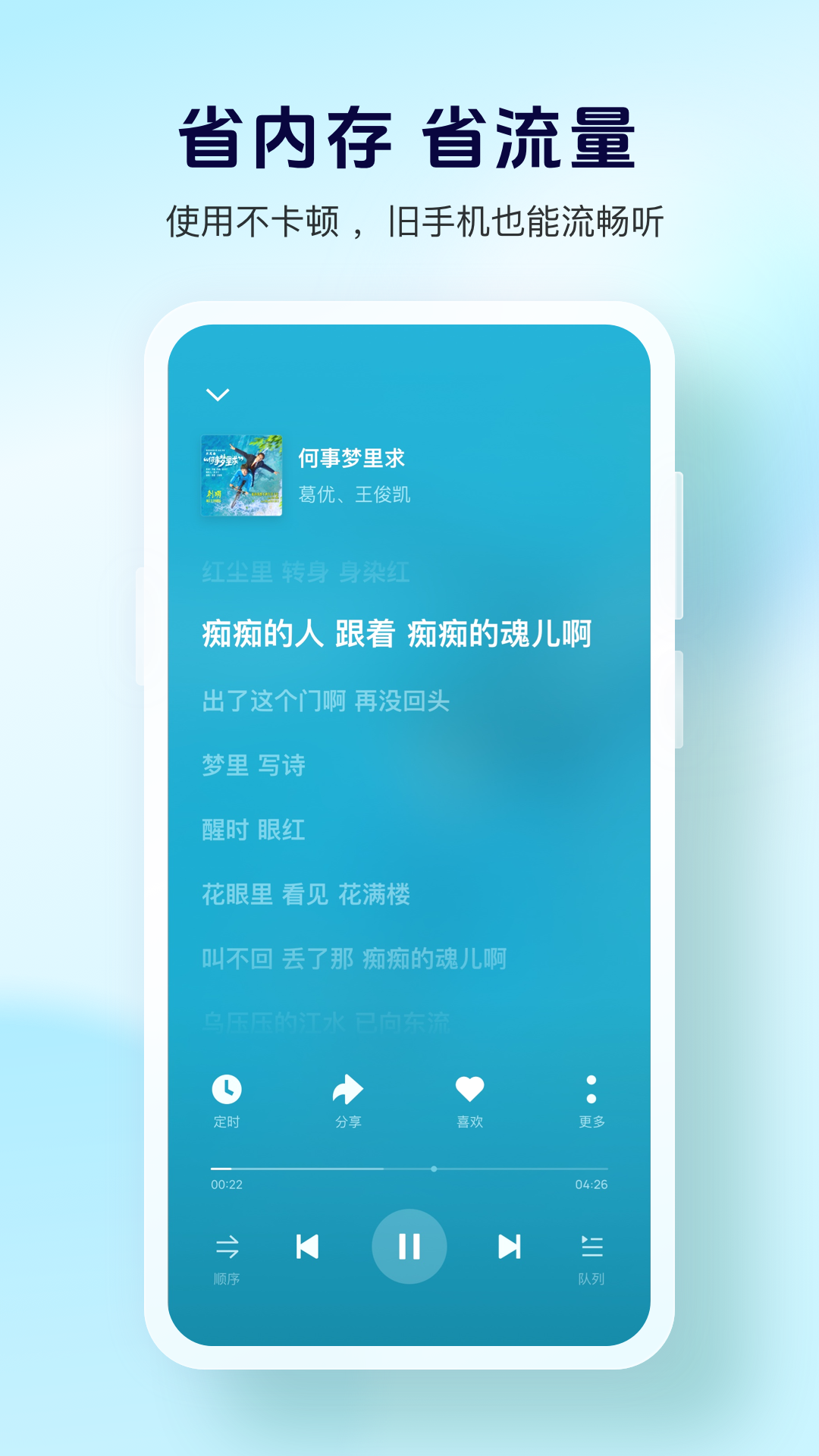 酷狗大字版4
