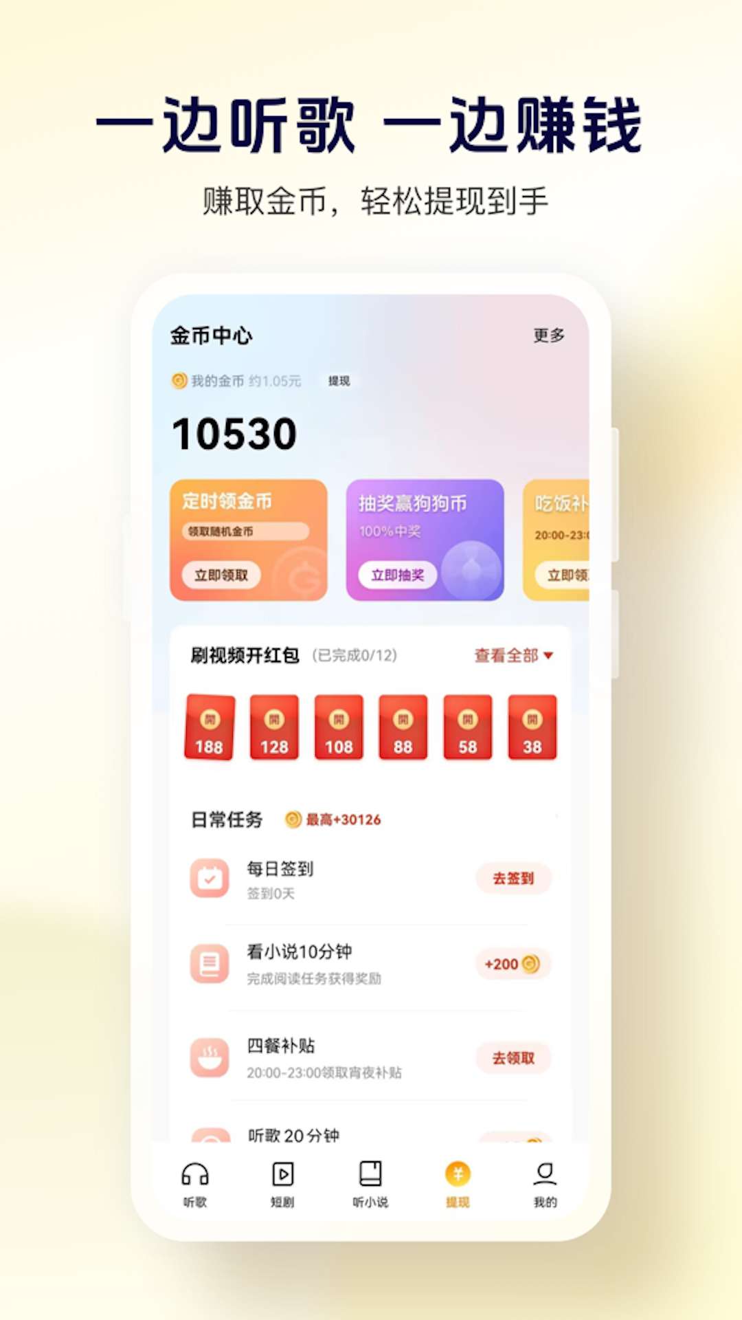 酷狗大字版2