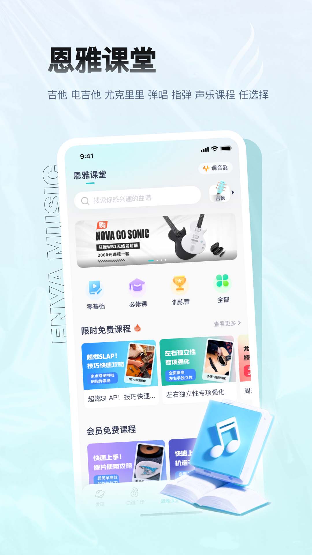 恩雅音乐2