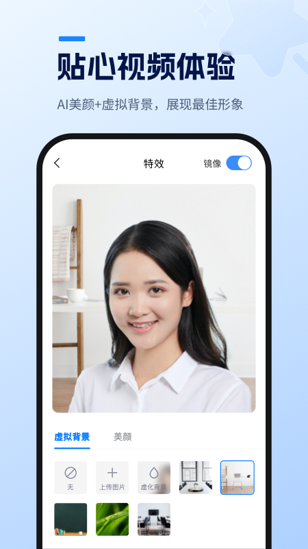 天翼云会议HD5